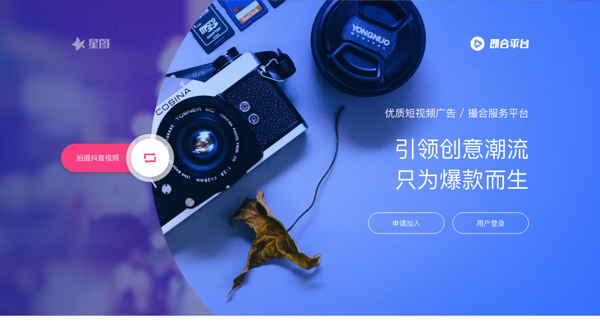巨量星图