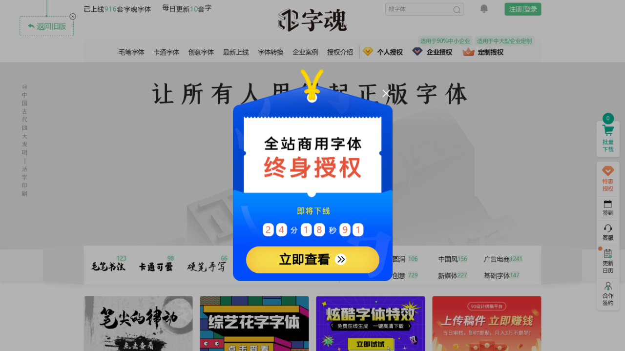 字体下载