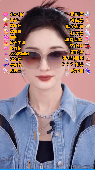 抖音娱乐下单直播间搭建配置