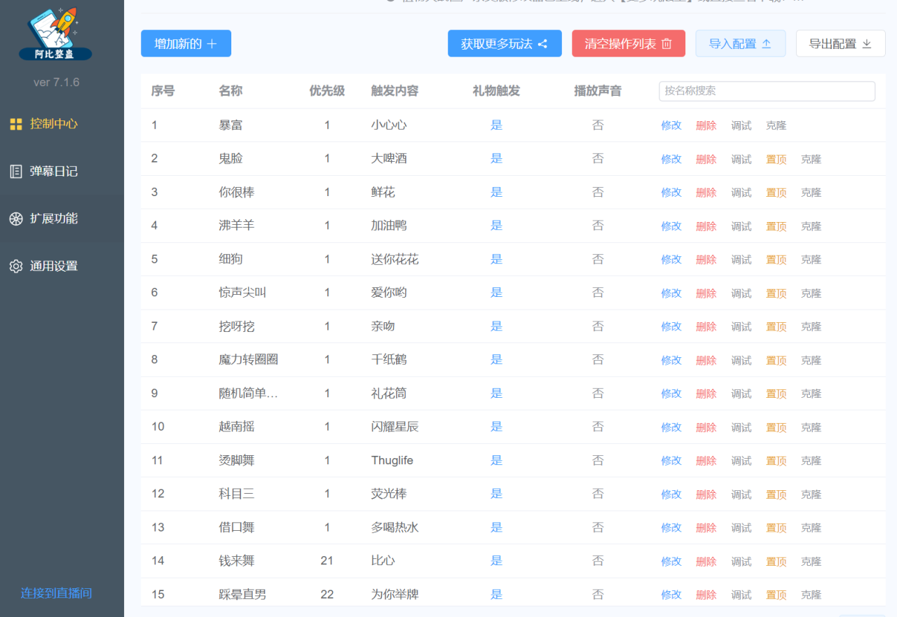 dcbbd5f9f4060f940e5abb7d1d1fda33 抖音娱乐下单直播间搭建配置