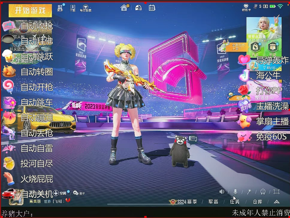 阿比整蛊下载地址