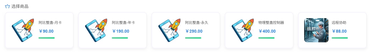 阿比整蛊卡密购买平台