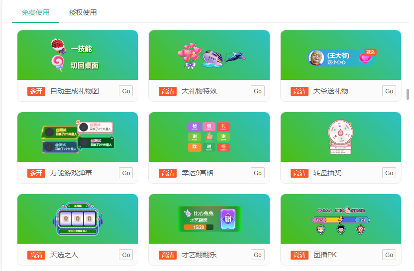 5fbed56b2e7ffa41a5d429d9101ebacf 超人直播助手下载地址