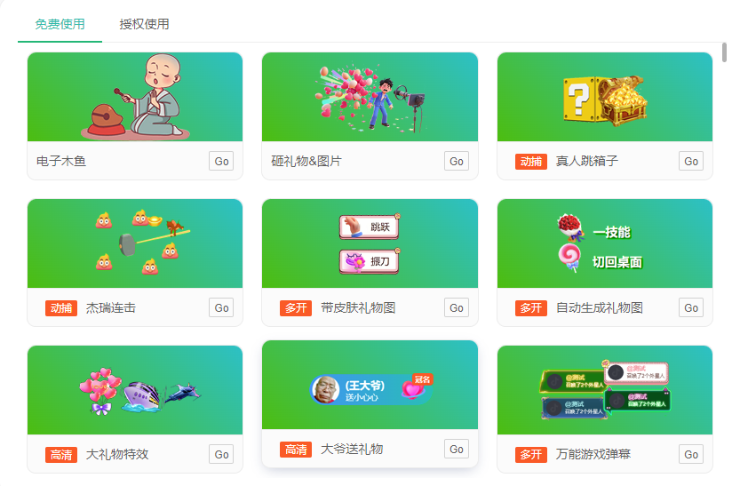 b06f4dbc19ed966fa8a0bca7f3090241 超人直播助手下载地址