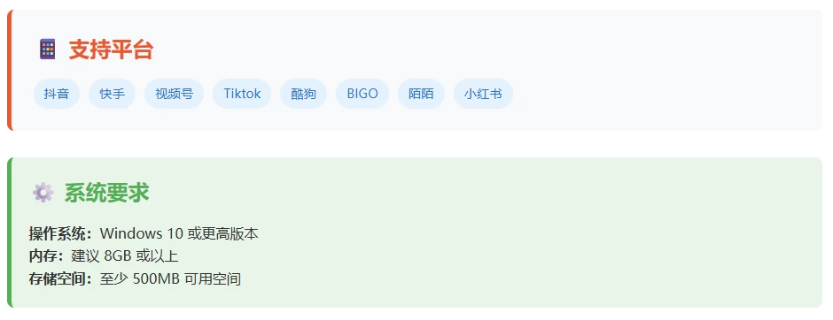 超人直播助手下载地址