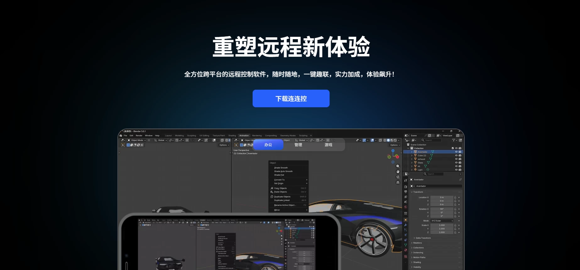 连连控