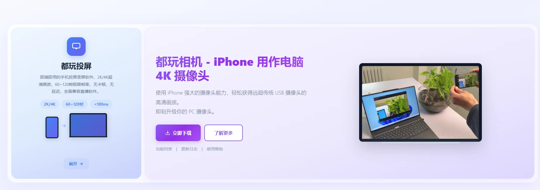 都玩投屏
