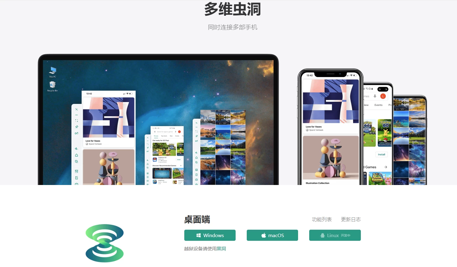 虫洞