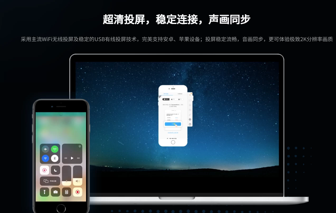 傲软投屏